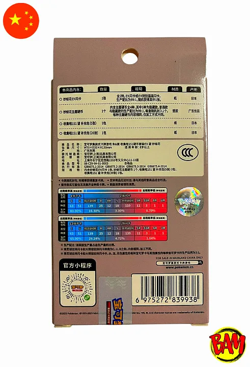 Pokémon TCG: Collect 151 Hope - Coin Set EX Geowaz
