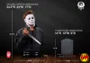 PCS: Life-Size Michael Myers Büste Exclusive Edition | EX (Halloween 1978)